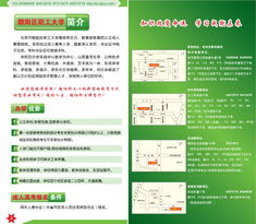 成人高考招生章程 专业选择与考试全指南