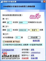打造安全高效的数字互动体验 我爱投票网的创新服务与实践