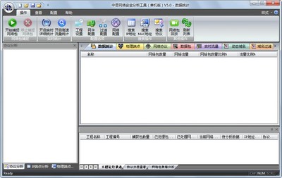 中思网络安全分析工具 V5.0 单机版 为网络与信息安全软件开发赋能
