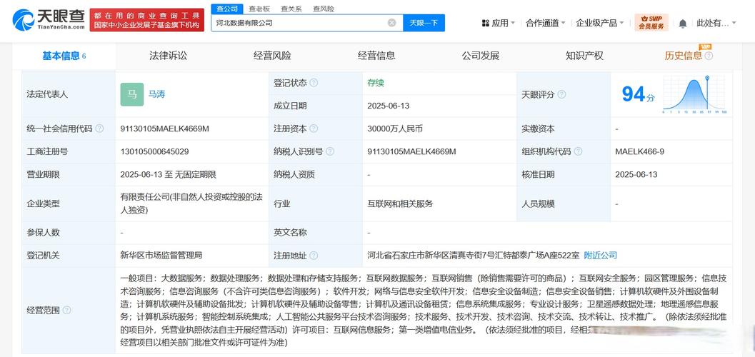 河北3亿成立数据公司，布局大数据与AI新赛道